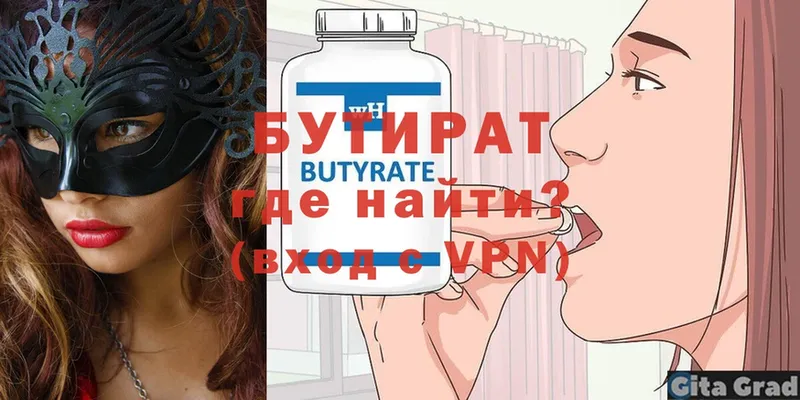 blacksprut онион  Зеленогорск  БУТИРАТ оксана  наркота 