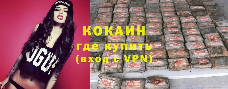 наркошоп  Зеленогорск  Cocaine 99% 